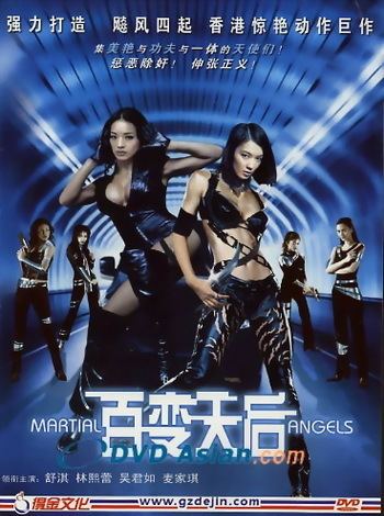 Martial Angels Review Martial Angels Girls With Guns