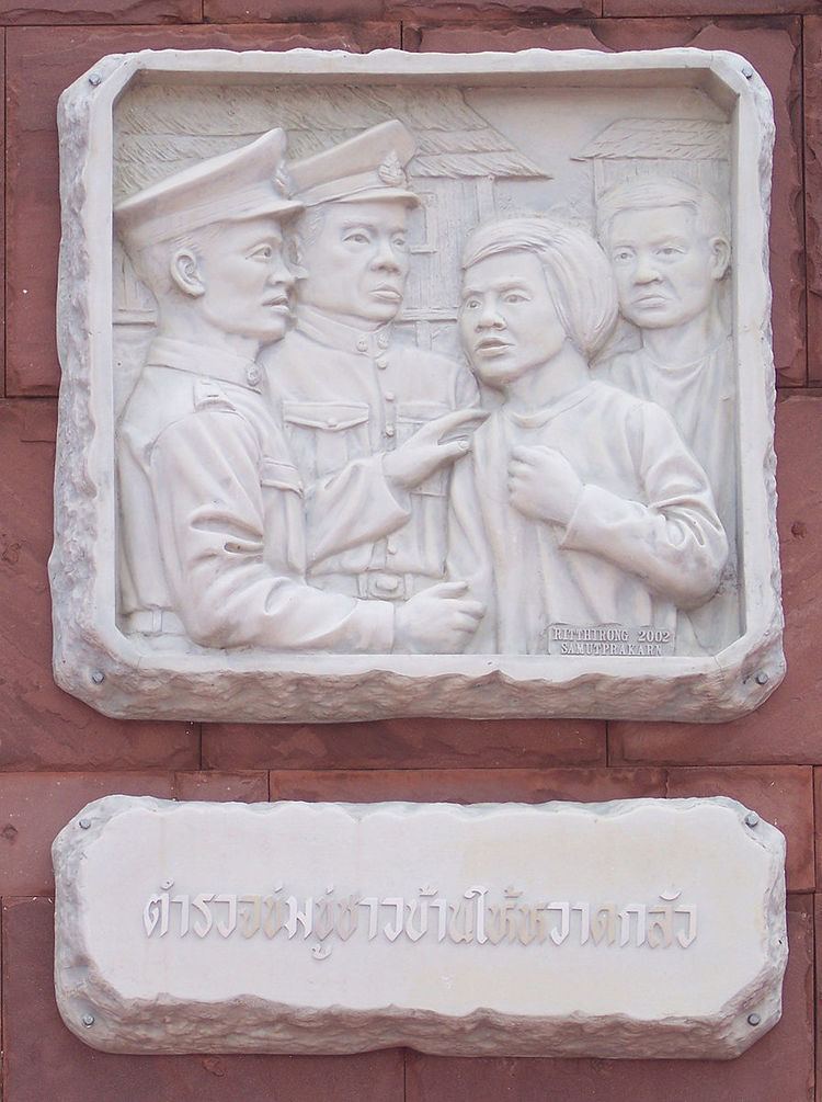 Martyrs of Songkhon, Thailand