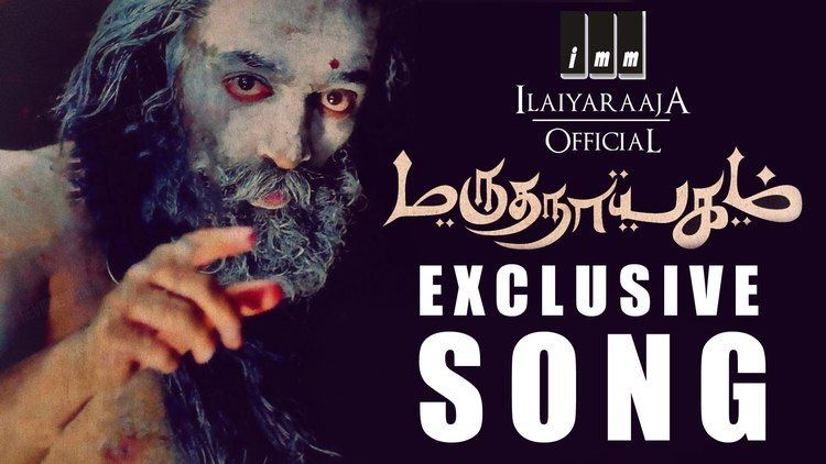 Marudhanayagam Marudhanayagam Exclusive Song Kamal Haasan Ilaiyaraaja Official