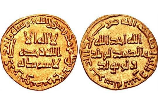 Marwan II ISLAMIC Umayyad Caliphate temp Marwan II ibn Muhammad AH 127132