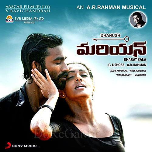 Maryan (film) Mariyan 2015 Telugu Movie Review Rating Dhanush