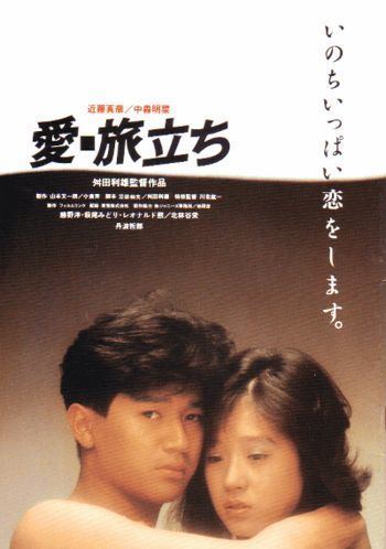 Masahiko Kondō Masahiko Kondo and Akina Nakamori Japanese Film amp TV Personalities