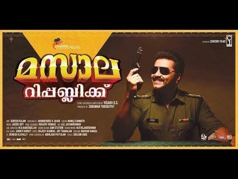 Masala Republic MASALA REPUBLIC MALAYALAM MOVIE OFFICIAL TRAILER Indrajith