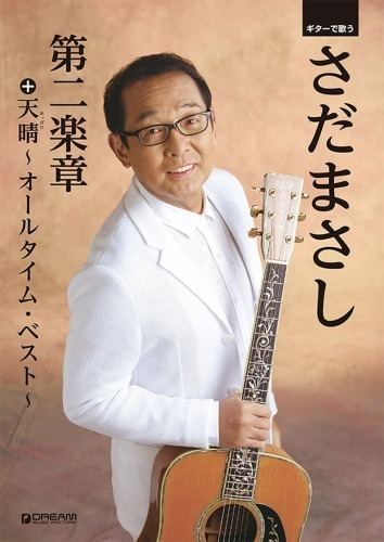 Masashi Sada Enka and Kayokyoku Japanese Sheet Music Piano Guiter