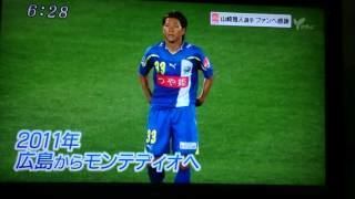Masato Yamazaki (footballer, born 1990) Yamazaki Masato Yamazaki Montedio Yamagata