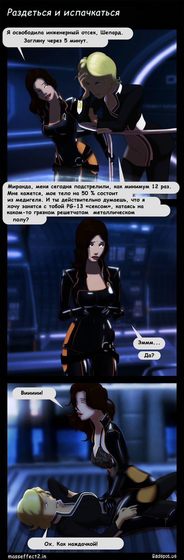 Mass Effect (comics) Mass Effect Comic Worn Down and Dirty