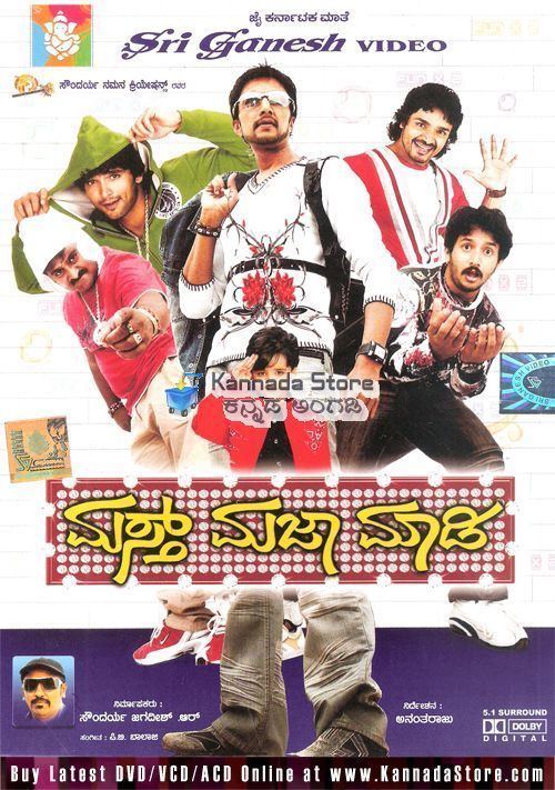 Mast Maja Maadi Mast Maja Maadi 2008 DD 51 DVD Kannada Store Kannada DVD Buy DVD