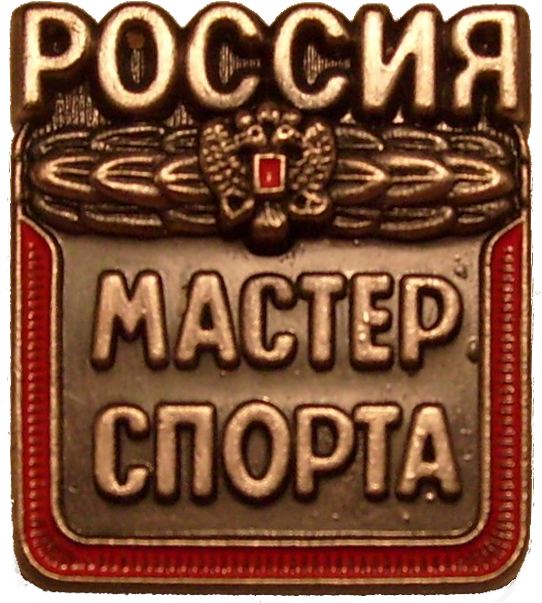 Master of Sports of Russia