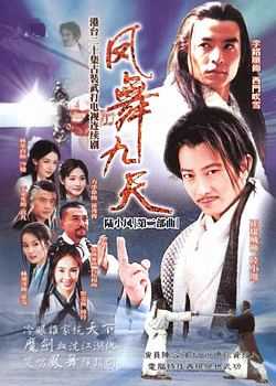 Master Swordsman Lu Xiaofeng 2 httpsuploadwikimediaorgwikipediaenffdMas