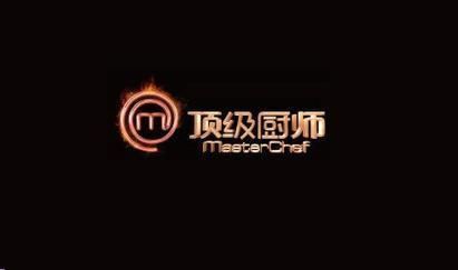 MasterChef China MasterChef China Wikipedia