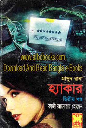 Masud Rana Bangladesh Bangla Books Masud Rana