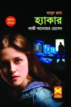 Masud Rana Itablogblogspotcom Masud Rana series Masud Rana pdf free ebook