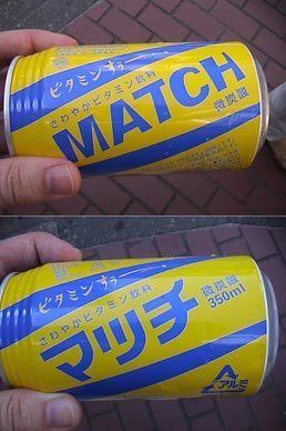 Match (drink) httpsuploadwikimediaorgwikipediaenbbaMat