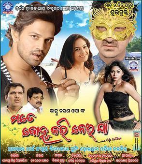 Mate Bohu Kari Nei Jaa movie poster