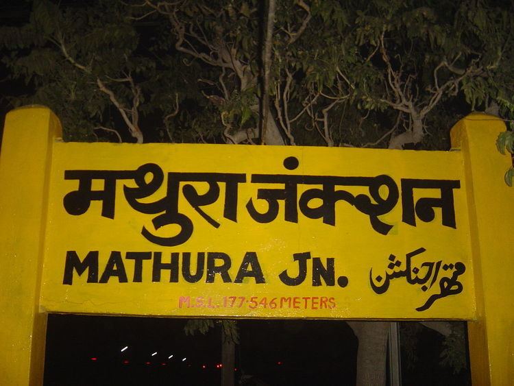 Mathura Junction railway station