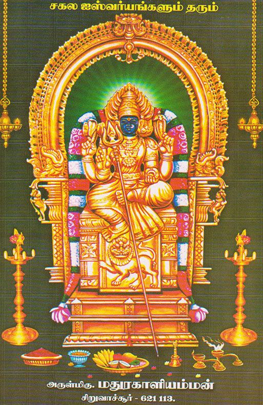 Mathura Kaliamman Temple, Siruvachur Official Website of Arulmigu Mathura Kaliamman Temple Siruvachur