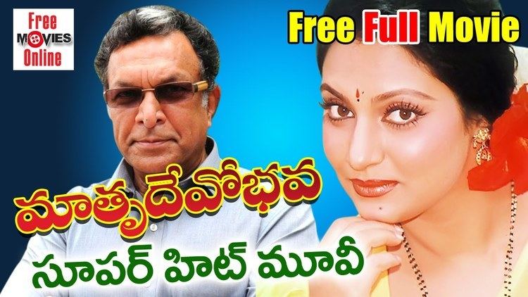 Matru Devo Bhava Telugu New Movies 2017 Full Movie Matrudevobhava Telugu Full Length