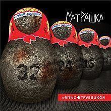 Matryoshka (album) httpsuploadwikimediaorgwikipediaenthumb7