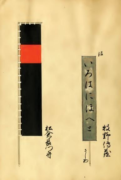 File:Makino Narizumi Personal Standard; Matsukura Katsuie (1597-1638)  Banner.jpg - Wikimedia Commons