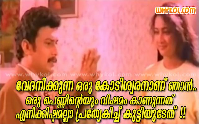 Mattupetti Machan malayalam movie mattupetti machan dialogues WhyKol