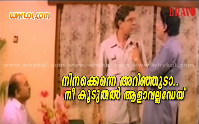 Mattupetti Machan Malayalam funny film dialogue with pic in Mattupetti Machan