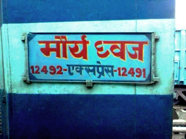 Maur Dhawaj Express
