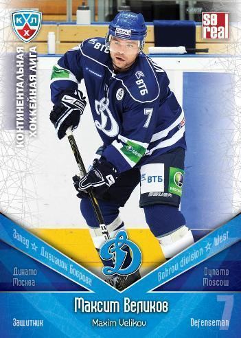 Maxim Velikov KHL Hockey cards Maxim Velikov Sereal Basic series 20112012