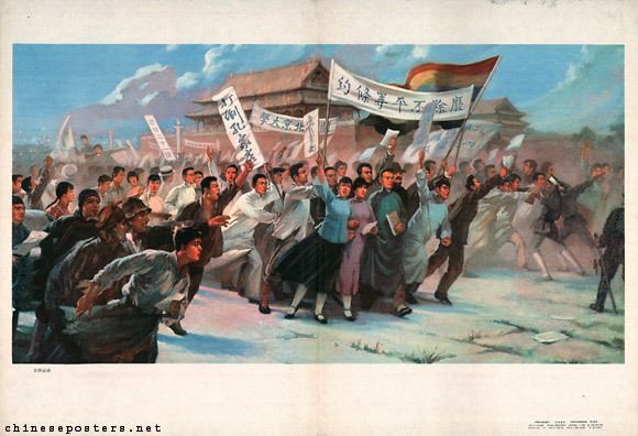 May Fourth Movement chinesepostersnetimagese15575jpg