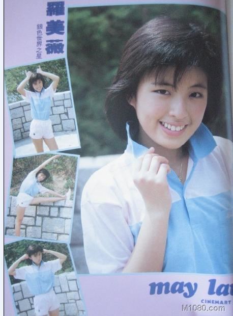 Poster featuring May Lo wearing a blue and white polo shirt and white shorts.