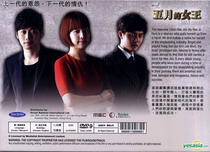 May Queen (TV series) YESASIA May Queen DVD End Multiaudio English Subtitled