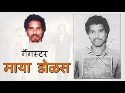 Maya Dolas, an Indian underworld gangster picture marked 'X' after his death