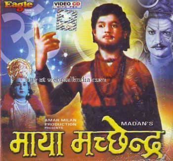 Maya Machhindra Buy Hindi Movie MAYA MACHHINDRA ABHI BHATTACHARYA VCD