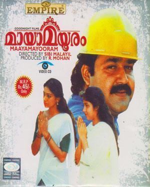 Maya Mayooram Buy Malayalam Movie Mayamayooram VCD