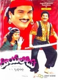Mayalodu movie poster