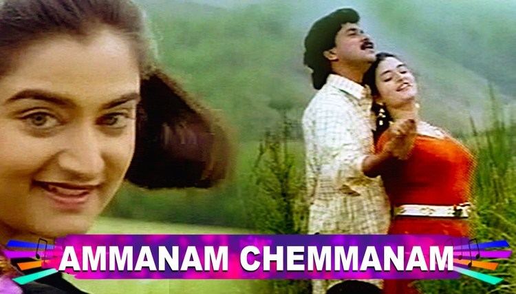 Mayaponman Malayalam movie Mayaponman song chemmaanam YouTube