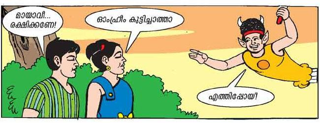 Mayavi's comic strip