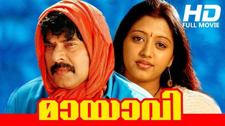 Mayavi (2007 film) New Malayalam Movie Mayavi Full HD Comedy Movie Ft