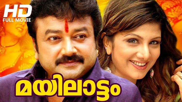 Mayilattam (film) New Malayalam Movie Mayilattam Full HD Movie Ft Jayaram