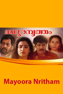 Mayoora Nritham (1996) Malayalam in HD - Einthusan in 2020 | Music  director, Movie clip, Music videos