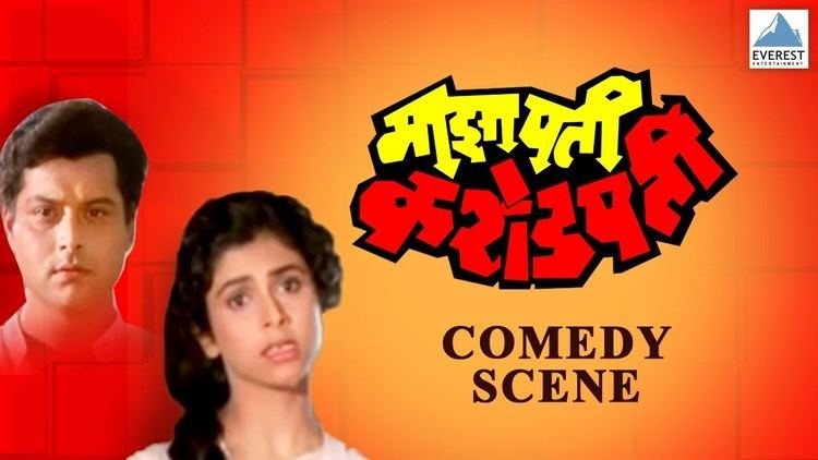 Maza Pati Karodpati movie scenes Supriya Influencing Sachin Pilgaonkar Comedy Scene Maza Pati Karodpati Marathi Movie 