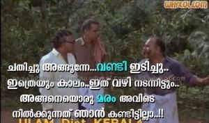 Mazhavilkavadi malayalam movie mazhavilkavadi dialogues WhyKol