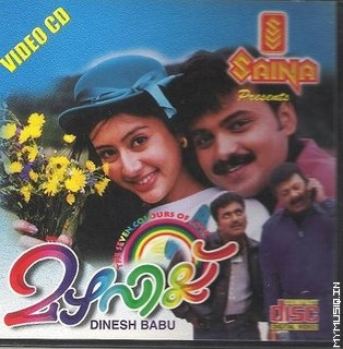 Mazhavillu Mazhavillu 1999 Malayalam Mp3 Songs Free Download