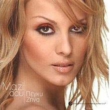 Mazi Sou (album) httpsuploadwikimediaorgwikipediaenthumb3
