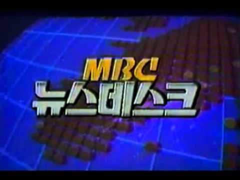 MBC Newsdesk MBC Newsdesk 1986 Opening YouTube