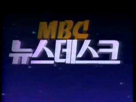 MBC Newsdesk MBC Newsdesk 1989 Opening YouTube