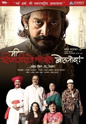 Me Shivajiraje Bhosale Boltoy Me shivajiraje Bhosale Boltoy full movie HD 2017 YouTube