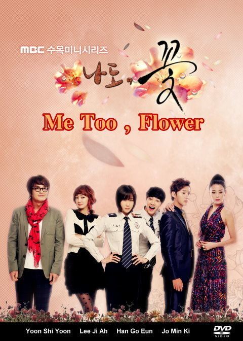 Me Too, Flower! MallKee Me Too Flower Goodsubtitle FreeShipping Korean
