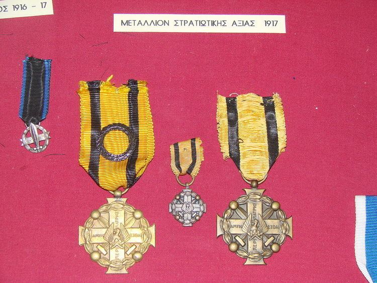 Medal of Military Merit (Greece)