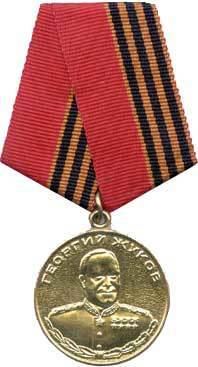 Medal of Zhukov