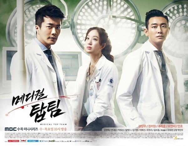 Medical Top Team Medical Top Team AsianWiki